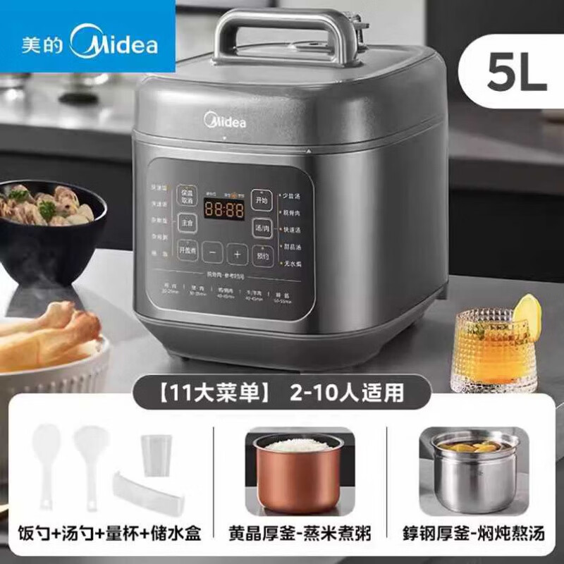美的（Midea）MY-C5936G电压力锅双胆5L智能预约家用煲煮电高压锅【尾货机】
