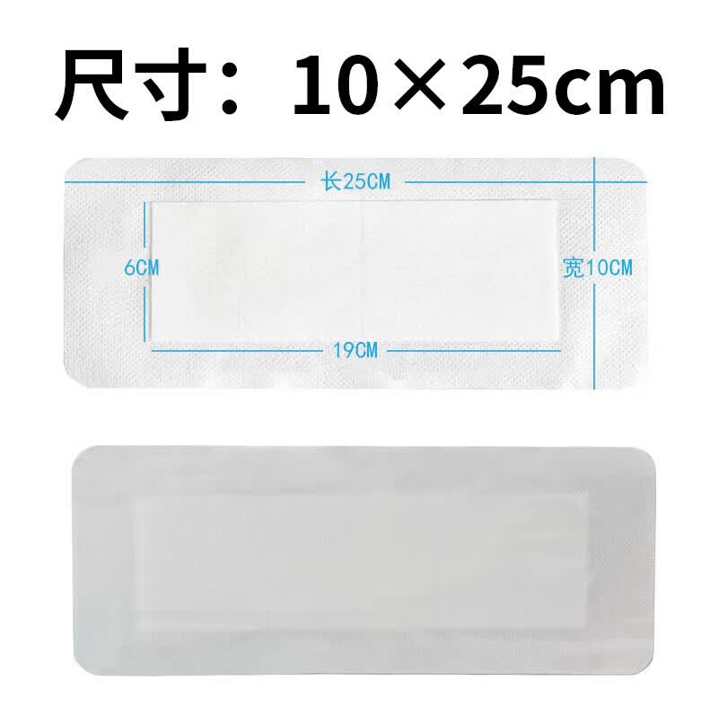 海氏海诺 无菌敷贴防水医用大号创可贴术后伤口贴游泳私密防水贴肚脐贴 【透气型】10*25cm*10片