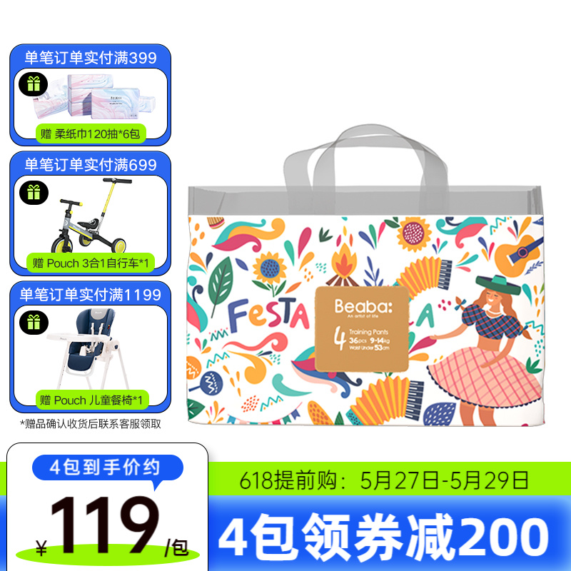 京东母婴玩具 2022-05-28 - 第9张 | 最新购物优惠券 京东母婴玩具 2022-05-28 - 第9张 | 最新购物优惠券