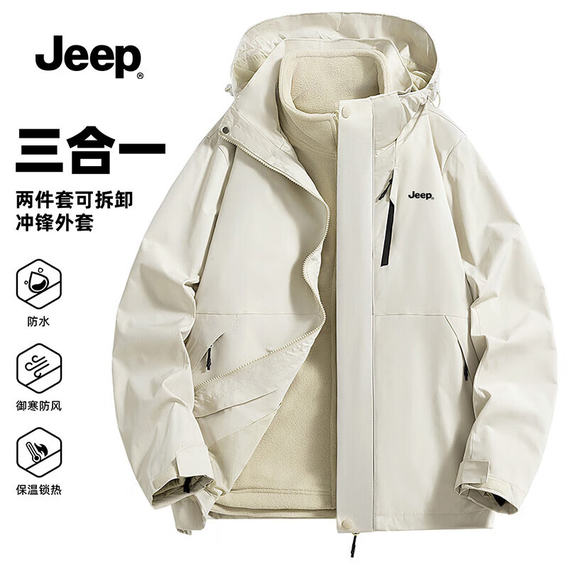 JEEP冲锋夹克衣男士外套男女同款2026新款春秋季户外三合一防风情侣款 象牙白【三合一抓绒内胆男女同款】 3XL 建议体重180-200斤