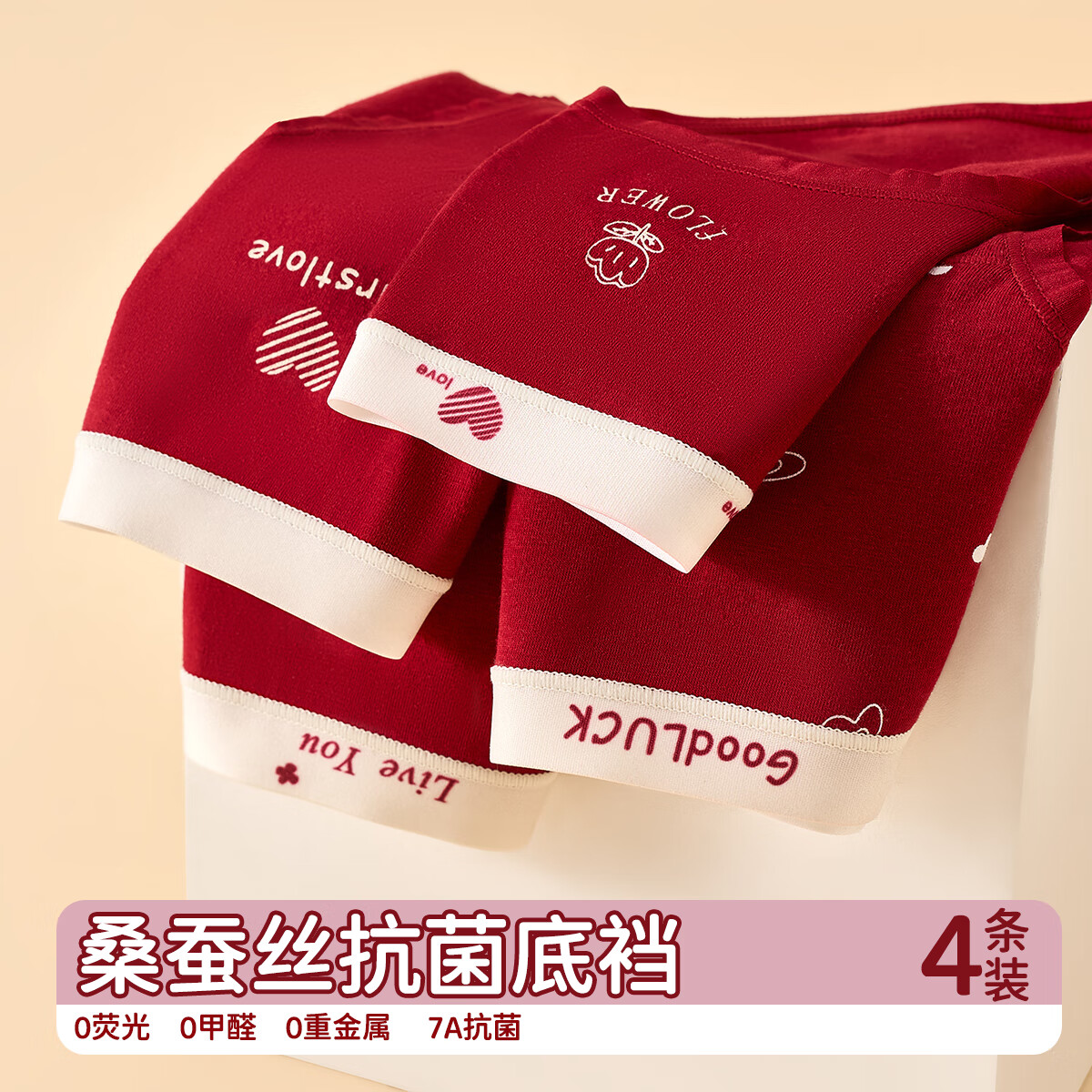 猫人（MiiOW）少女内裤女本命年红色发育期女生纯棉抗菌2025中大童三角裤 红色 4条 175 (2XL) 建议130-150斤