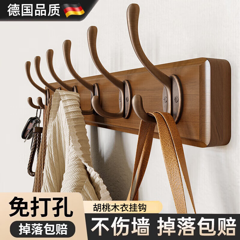 WCZ德国品质挂衣架墙上壁挂衣服挂钩进门玄关入户挂衣钩门后口免打孔 胡桃色4钩强力承重实木+漆
