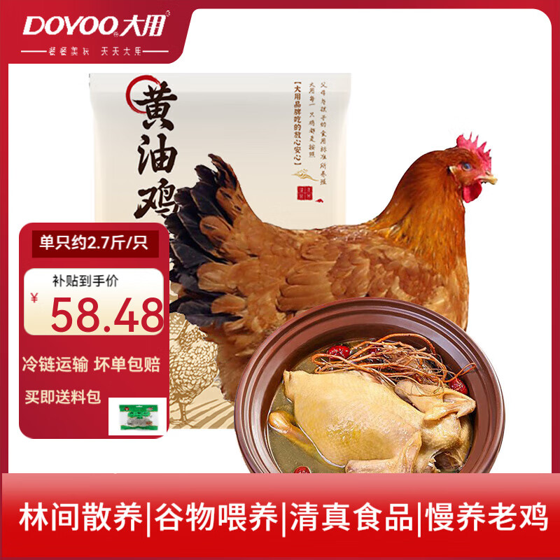 ڲãDOYOOũɢߵؼϼι䶳1350g/ֻ ͼ2ֻװ58.48Ԫ