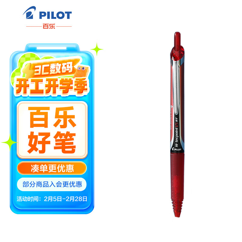 ���֣�PILOT��BXRT-V5������������ɫ���Ա�0.5mmǩ�ֱ�����ˮ��ѧ������ˢ��ʸ���ֵ�칫�ľ� 1֧