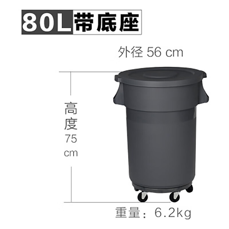 莊太太戶外垃圾桶大號(hào)圓形有蓋帶輪果皮箱 酒店物業(yè)加厚塑料收納桶 80L