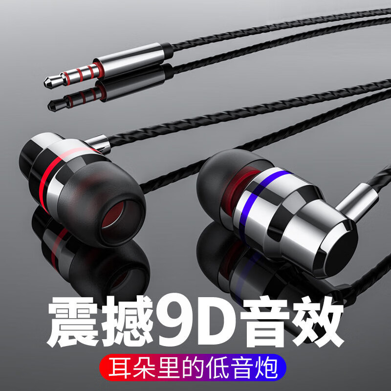 品奈优重低音入耳式耳机适用华为荣耀vivo小米OPPO手机耳机线K歌语音带麦圆头3.5mm 3.5mm圆口【银色】高音质