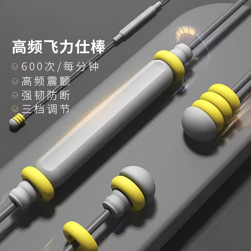 德国飞力仕棒健身棒飞力士弹力棒菲力棒腹肌甩脂棒燃脂棒d1 【黑】