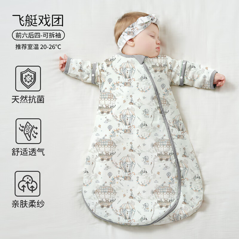 欧孕(OUYUN)婴儿睡袋夏季纱布款一体式防惊跳睡袋0-6个月宝宝防踢被竹棉透气 飞艇戏团 前六后四 65码【适合身高52-68cm】