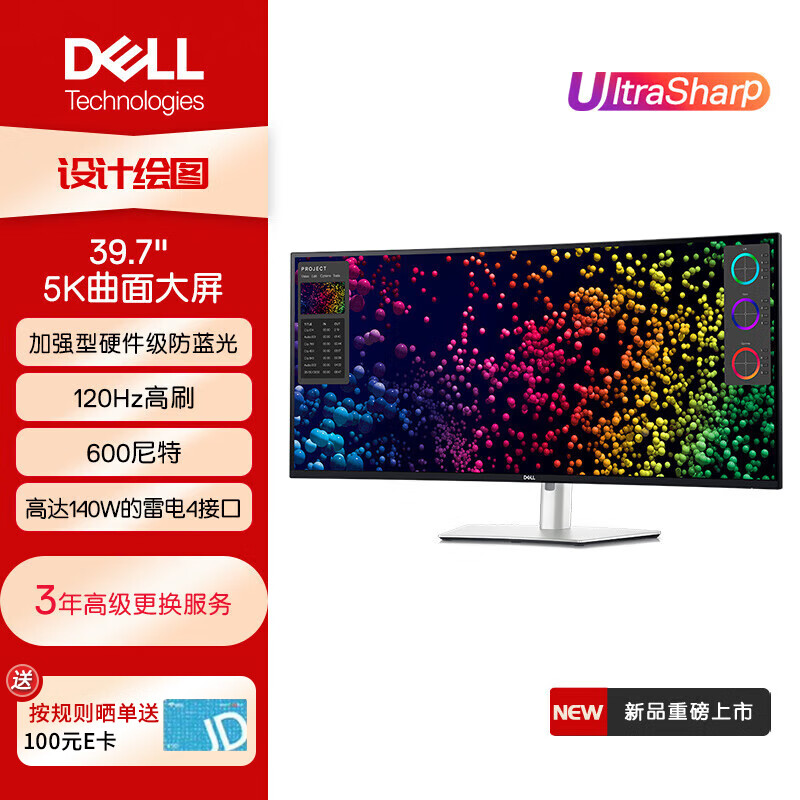 戴尔（DELL）UltraSharp 39.7英寸5K IPS Black 曲面大屏显示器 140WType-C接口120Hz高刷 专业显示器 U4025QW