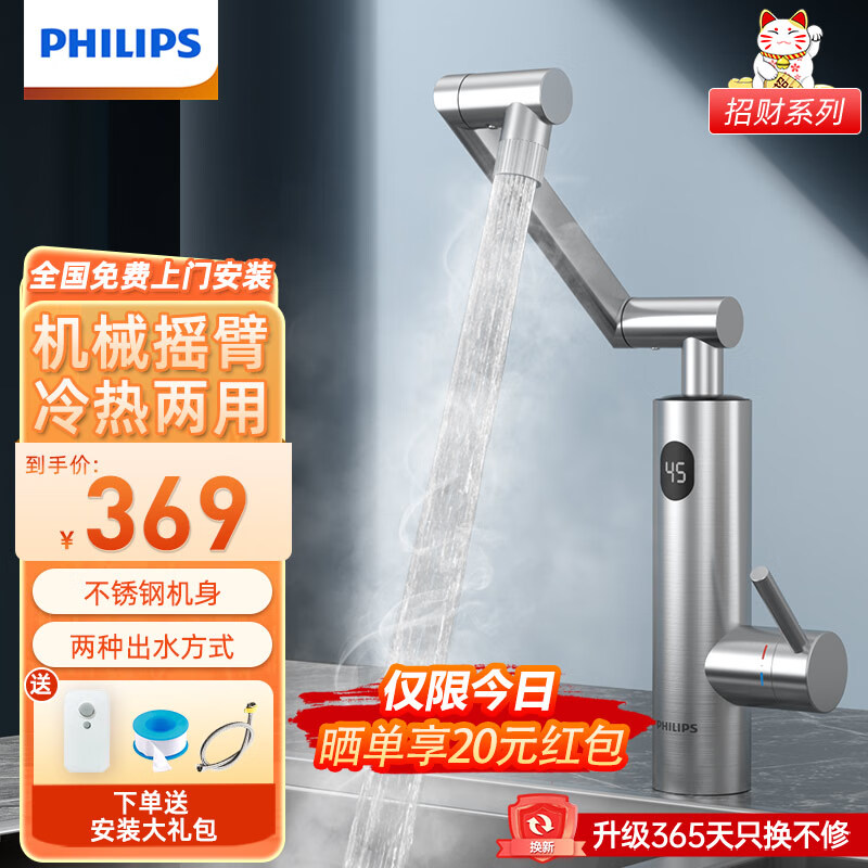 Philips-AWH2105SS/93ˮͷʽе۲ֻóˮװ ֻе344.05Ԫ