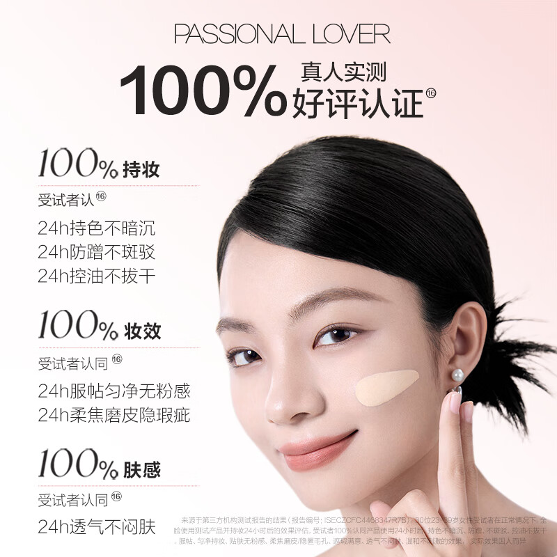 恋火(Passional Lover)PL蹭不掉粉底液4.0便携装01象牙白7ml 控油遮瑕持久不脱妆粉底