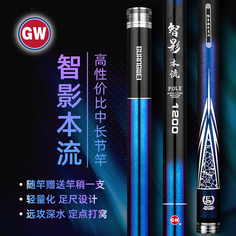 光威魚竿晨湖三代炮竿碳素超輕超硬28調(diào)釣魚竿手竿傳統(tǒng)釣長桿打窩竿 智影本流+前3節(jié)+硬竿稍+禮包 14m