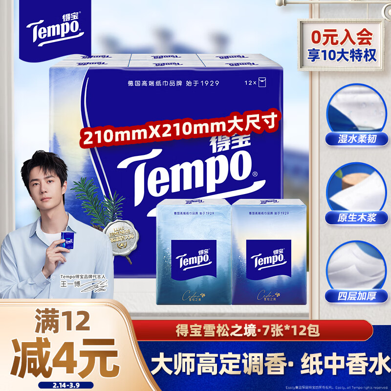 �ñ���TEMPO���߶����� ѩ��ӡ������ֽ 4��7��*12�� ʪˮ����ֽ��С�� ���ֽ