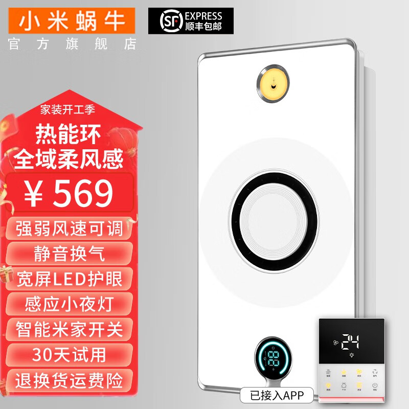 С����ţ����ԡ����������һ�弯�ɵ���ԡ��������ȡů�����ܻ���ů�� XM-11������APP���ܿ��ء�