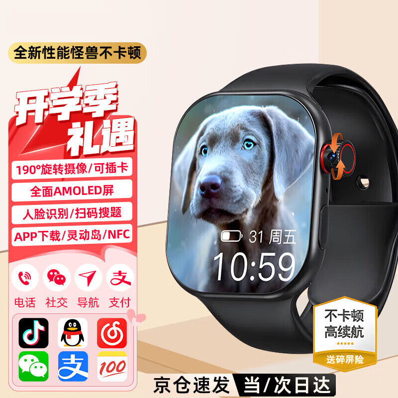 Сſǡ5Gȫͨ+΢ƵWIFIܶͯ绰ֱ忨GPSλˮСѧŮֱ绰 190+256G++NFC258Ԫ