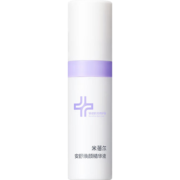 28日20点开始、限1000件：米蓓尔 安舒焕颜蓝绷带精华液15ml