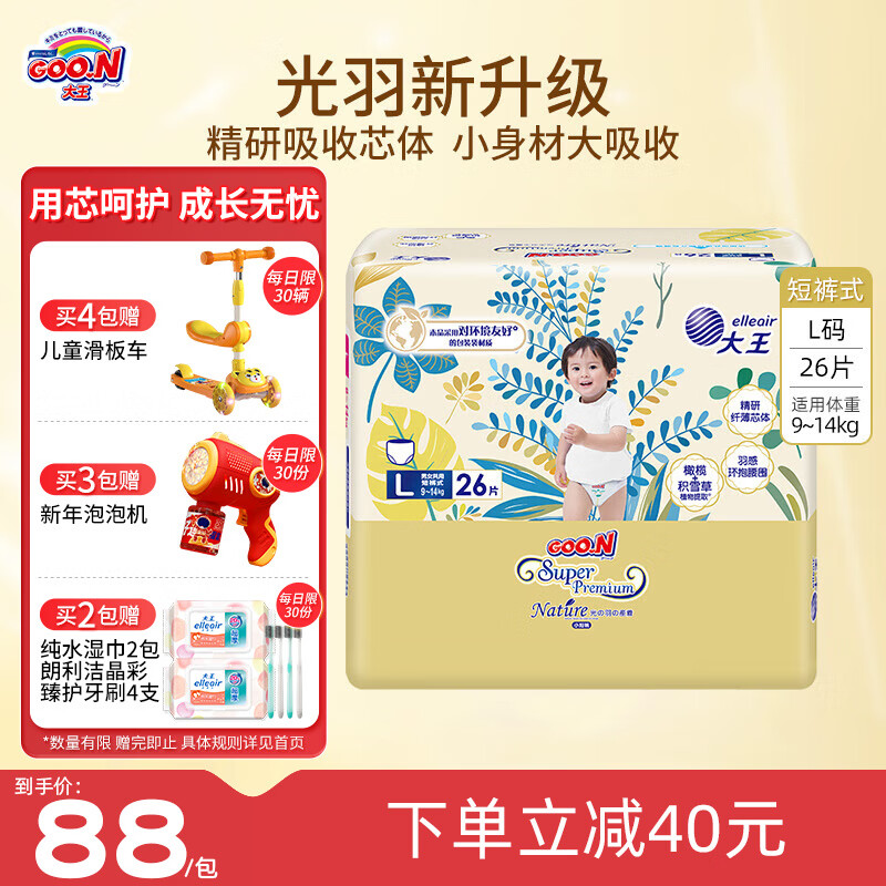 ������GOO.N�� �����±�֮Դ������̿�ʽ����С�̿� ������L26����Ů��ͨ�� 9-14Kg��