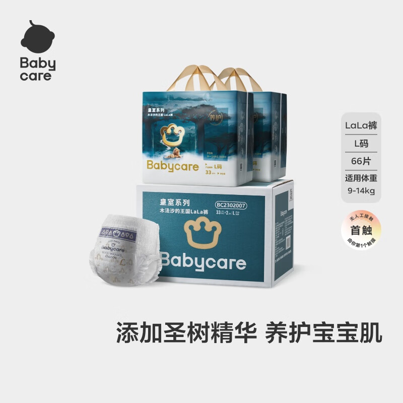babycare皇室木法沙的王国拉拉裤尿不湿成长裤新升级箱装L66片(9-14kg)