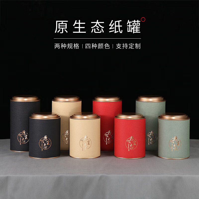 茶叶罐通用纸罐大号小号半斤一斤装茶叶包装空礼盒 原生态蓝色大号套装 约装500g