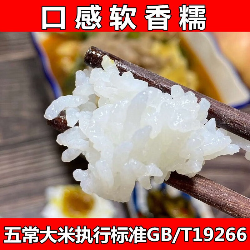 五常大米新米东北五常大米稻香花2号正宗新鲜长粒老兵米店2.5kg东北粳米
