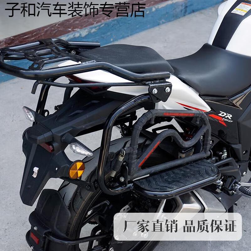 行后适用豪爵dr160s侧翻货架hj150-10d摩托车改装后货架翻板货架尾架