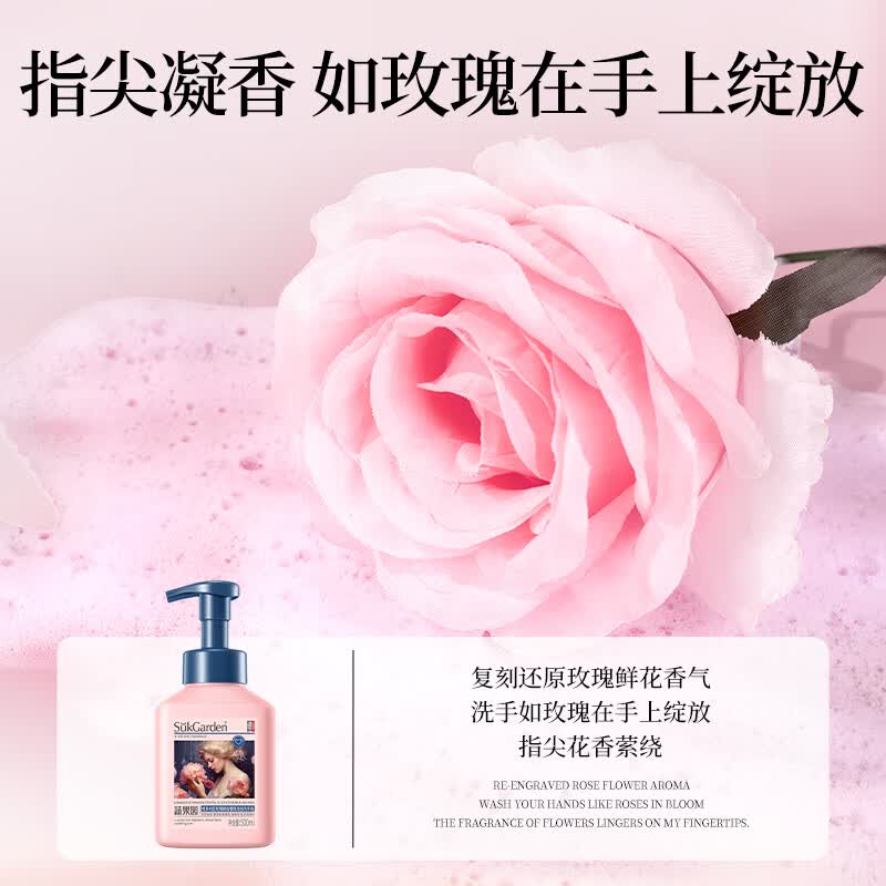 蔬果园（SukGarden）茶泡泡清香婴儿成人通用泡沫洗手液易冲洗 【玫瑰&茶香】泡泡洗手液500ml*2