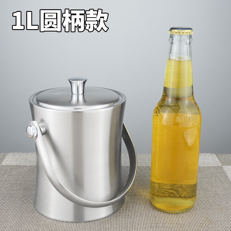 三洽（SANQIA）新款新款加厚不銹鋼冰桶KTV創(chuàng  )意冰粒桶吧香檳商用 圓柄款【1L】
