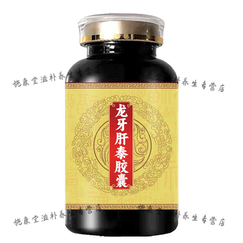 老中医推荐龙牙肝泰胶囊匠心品质买2送1地道选材浓缩制作药食同源 100