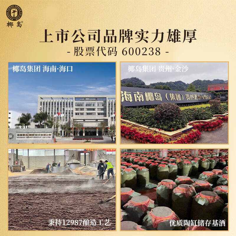 椰岛(YEDAO)人参酱酒 陈酿小酒 酱香型白酒基酒粮食酿造自饮小瓶口粮酒养生酒 53度 100mL 10瓶 超值装