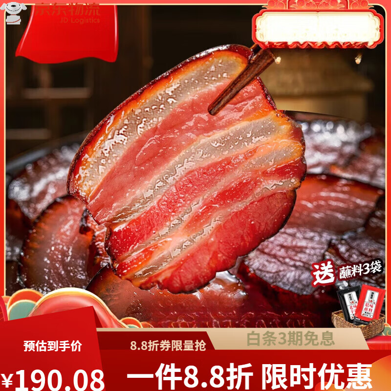 蜀臘記四川特產(chǎn)臘肉正宗農(nóng)家自制老煙熏肉五花肉5斤臘腸貴州湖南 500g 五花肉3斤裝(*3袋)【款】