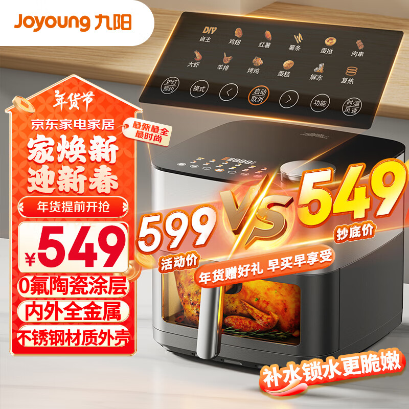 Joyoung׿÷ըͿ8Lǻȫ3D岹ˮ͵֬KL80-V589ʵ549Ԫ