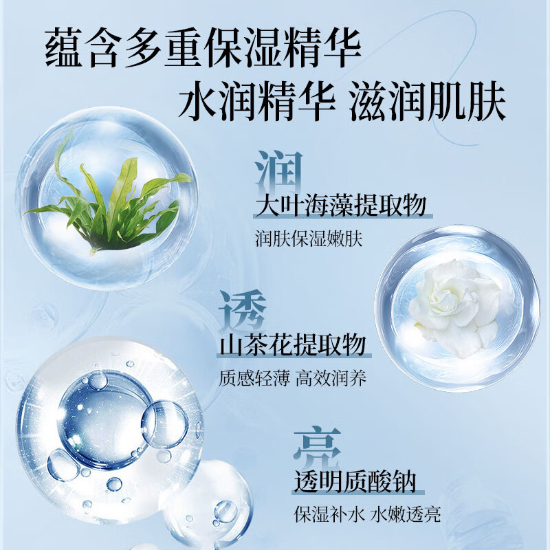 唯模补水保湿喷雾玻尿酸定妆化妆水男女士湿敷水护肤小分子爽肤水 2瓶 两瓶装共300ML