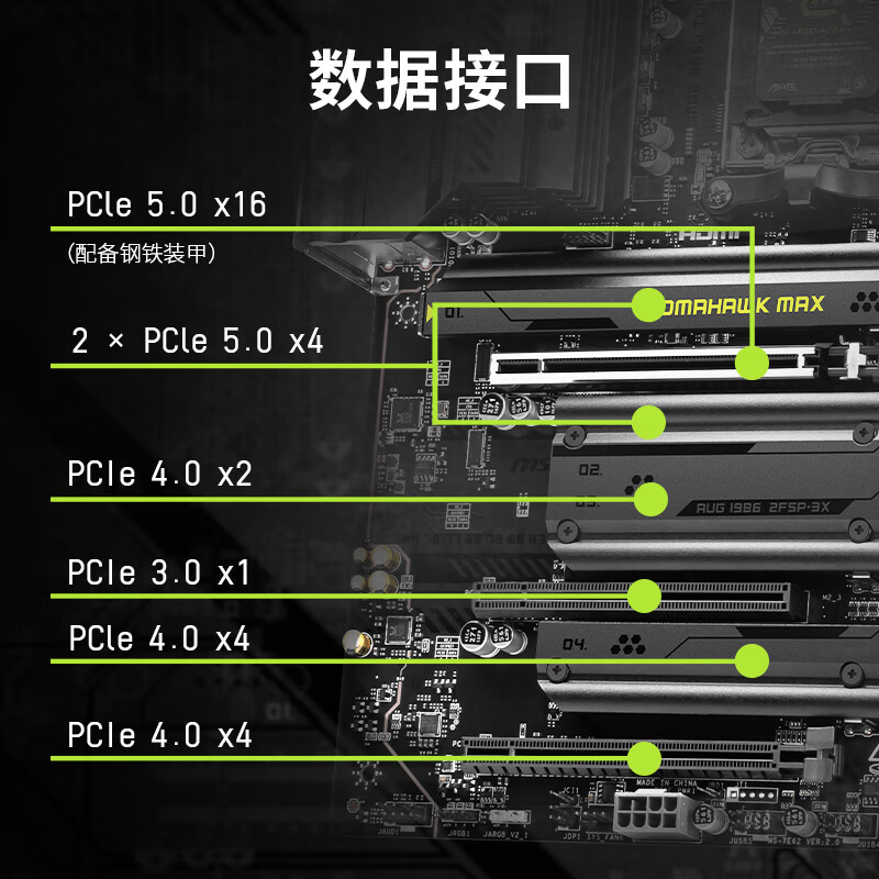 微星 MAG B850 TOMAHAWK MAX WIFI 7战斧导弹 图 7