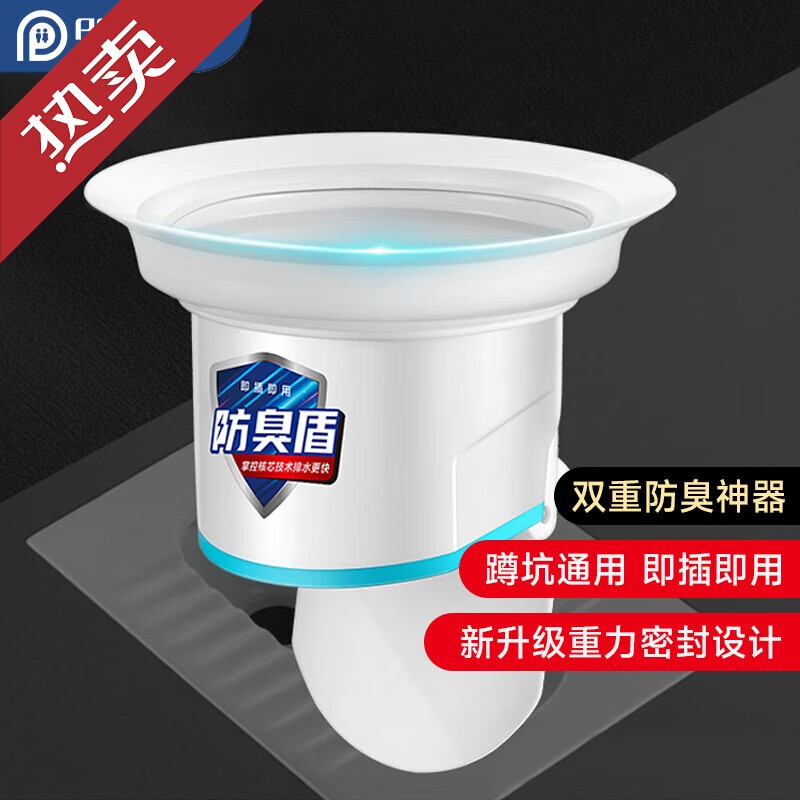 波洛克（Pollock）Pollock廁所防臭堵臭器蹲便器蹲坑便池防臭神器防蟲防 白色蹲坑防臭器
