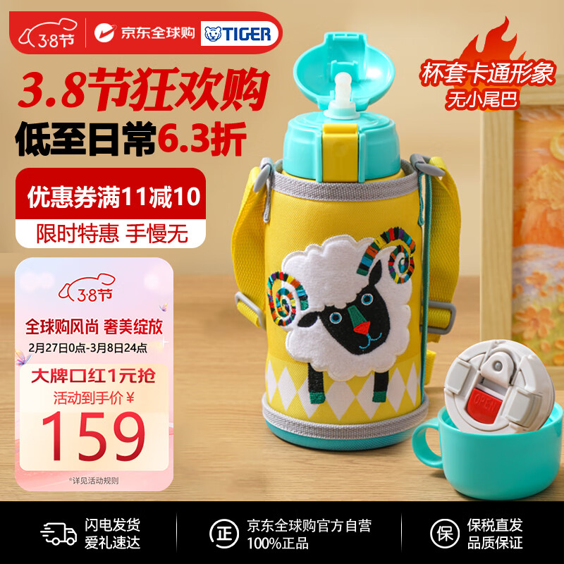 ���ƣ�TIGER�����±���ͯ���±�ˮ������˫����MBR-S06G-YY���ܿ�С����600ML