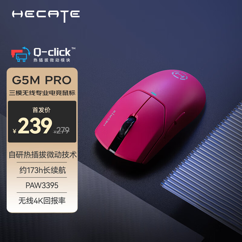 ߣEDIFIERHECATE G5Mproģ羺ϷPAW3395Ȳ΢ƾ֧4K  ɫʵ219Ԫ