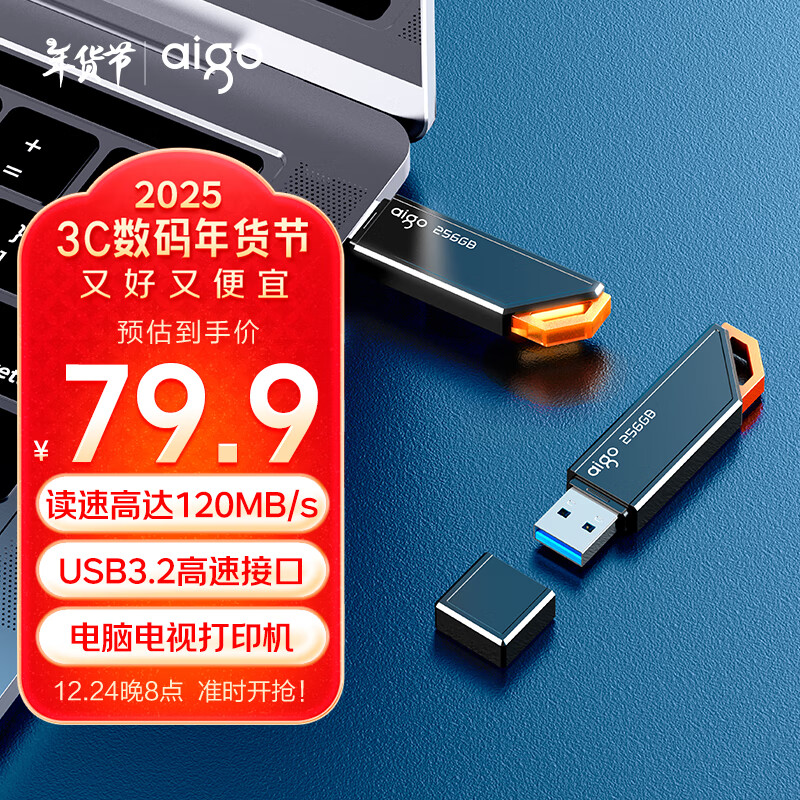 ߣaigo256GB USB3.2 U U331 ָʾ ٴ洢u 120MB/s 칫ѧϰ ʵ73.9Ԫ