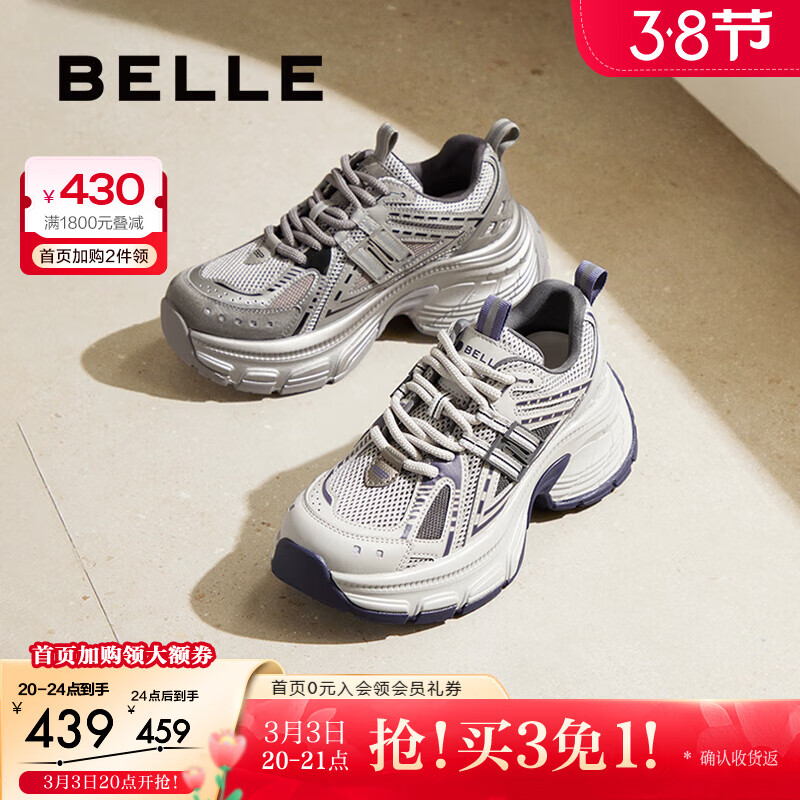 百丽（Belle）撞色蓝鲸老爹鞋女25春季新商场款厚底增高休闲鞋D2K1DAM5礼物预售 蓝色-单里 【明星同款】 38