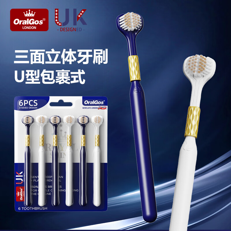 OralGos三面牙刷成人软毛量贩装家庭装大人3D立体刷头包裹式柔软刷丝曲面 成人软毛三面牙刷【1盒】 6支