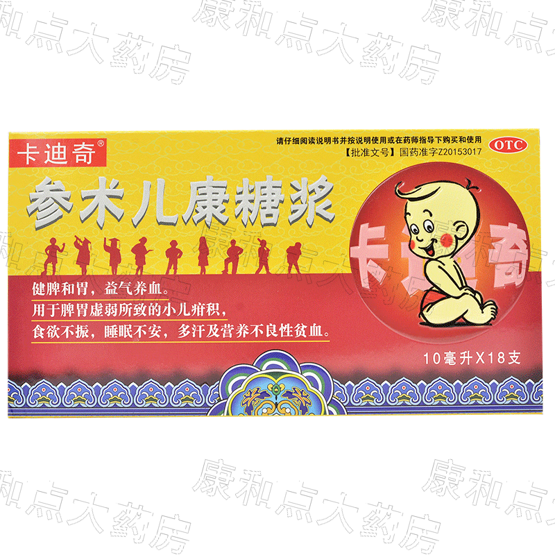 [卡迪奇] 参术儿康糖浆 10ml*18支/盒 小儿疳积脾胃虚弱食欲不振睡眠