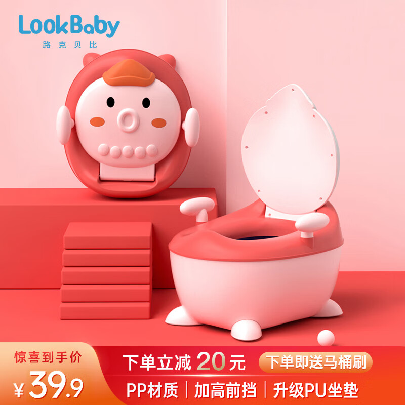 看寶貝（lookbaby）兒童馬桶坐便器兒童坐便器嬰兒馬桶兒童小馬桶寶寶坐便器 粉色【贈(zèng)送馬桶刷】