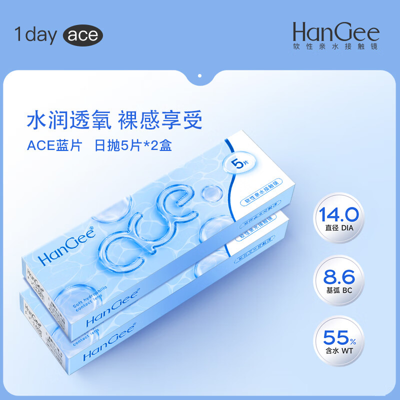 韩姬儿32片装】近视隐形眼镜日抛学生一次性抛带度数透明片男女舒适正品 10片装【尝鲜装】 350度