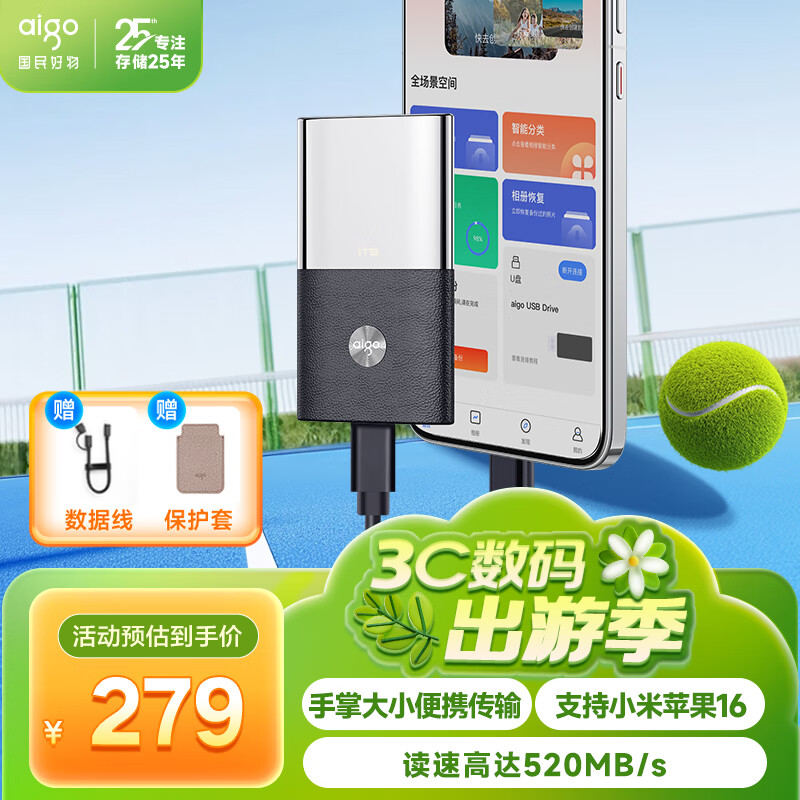 �����ߣ�aigo��500GB�ƶ���̬Ӳ�� (PSSD) S8 Type-c USB3.2 ���ٸߴ�520MB/s �ֻ�ֱ�� �칫�ر��洢Ӳ��