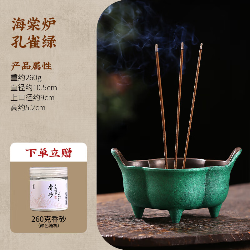 墨凡（MOSFANTAL）復(fù)古香爐上香家用熏香爐檀香沉香禮佛供奉香薰?fàn)t鼎創(chuàng)意雙耳爐 孔雀綠