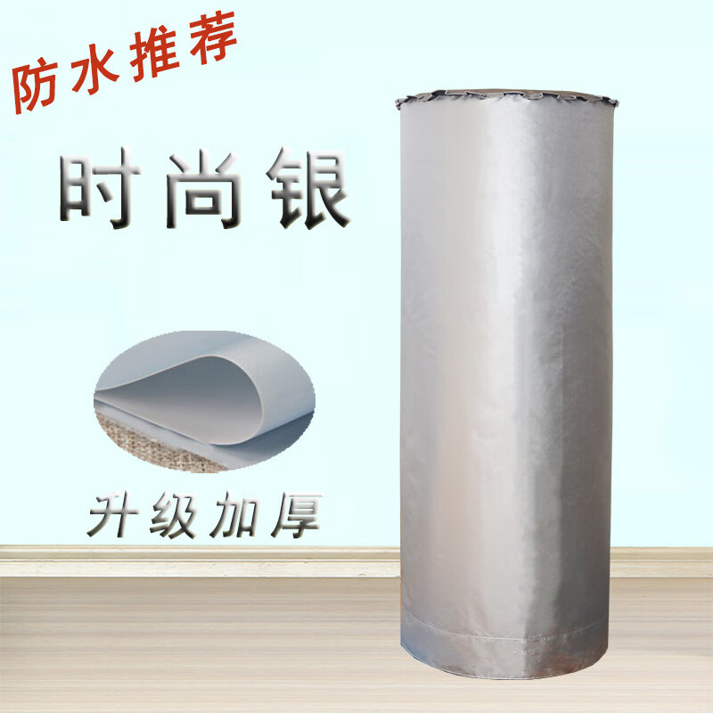 空氣能熱水器保護罩防水罩套海爾格力罩水箱防雨防塵保護外套 銀色加厚面料 空氣能水箱200L升