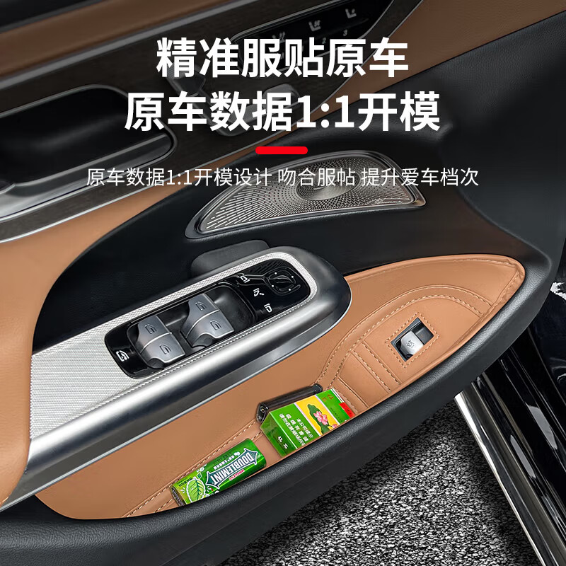 车酷威廉奔驰车门储物盒兜E级E300L/GLC/C260L/C200L收纳盒车内饰用品装饰 【桐咖棕】前门2个+后门2个 24-25款E级E300L/E260L
