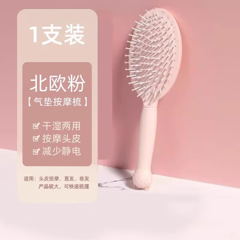 画音气垫梳子女士专用长发防静电按摩男士排骨梳家用卷发蓬松气囊头梳 【椭圆气囊梳】 按摩头皮/减少静电