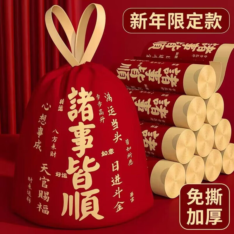 免撕蛇年新春新年抽绳垃圾袋家用手提免撕大号抽绳学生宿舍厨房 蛇年免撕垃圾袋【诸事顺利】 加大加厚50只1大卷