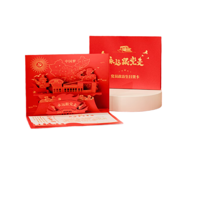 優(yōu)學(xué)庫(kù)黨員賀卡 政治生日賀卡紀(jì)念卡國(guó)慶禮品卡支持定制黨支部 永遠(yuǎn)跟黨走  10套