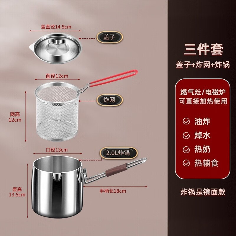 AILUKI日本品牌316不銹鋼油炸鍋家庭用小型加高加深油炸鍋帶濾網(wǎng)省油鍋 長柄款316油炸鍋 13cm 2L